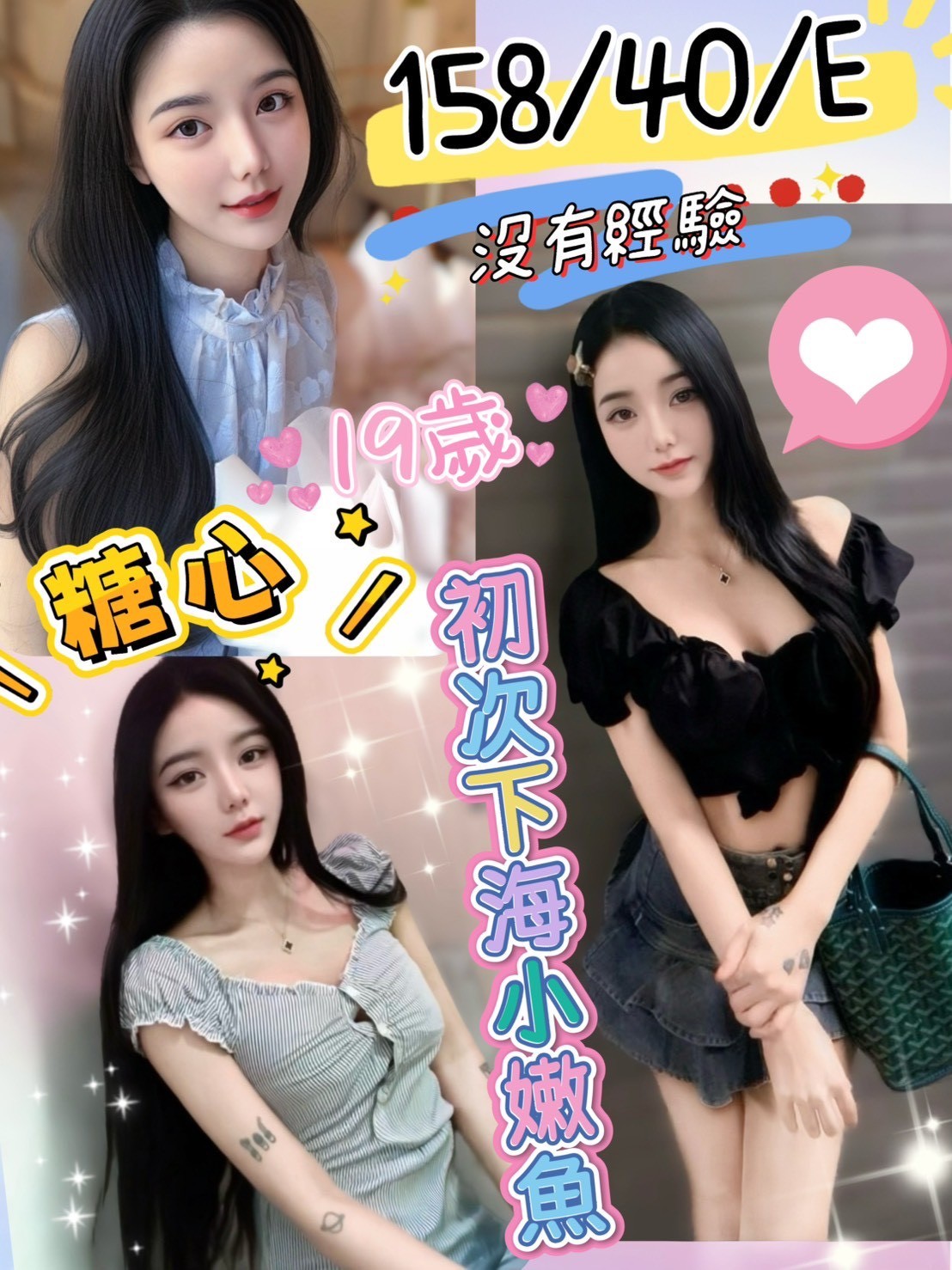 高雄 喬影 魚妹 36C|29 擅長殘廢澡